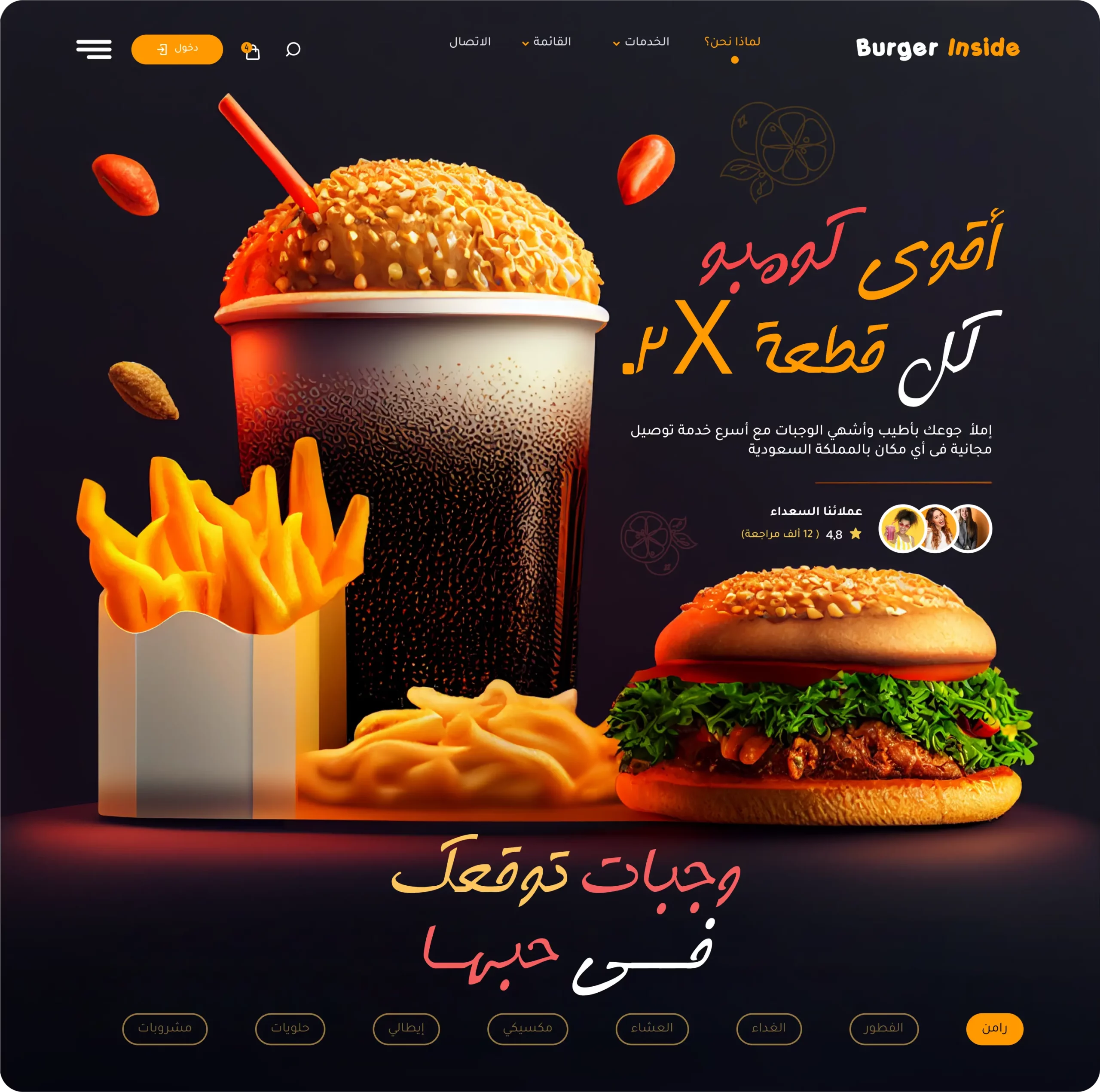 Burger-Inside-web-design